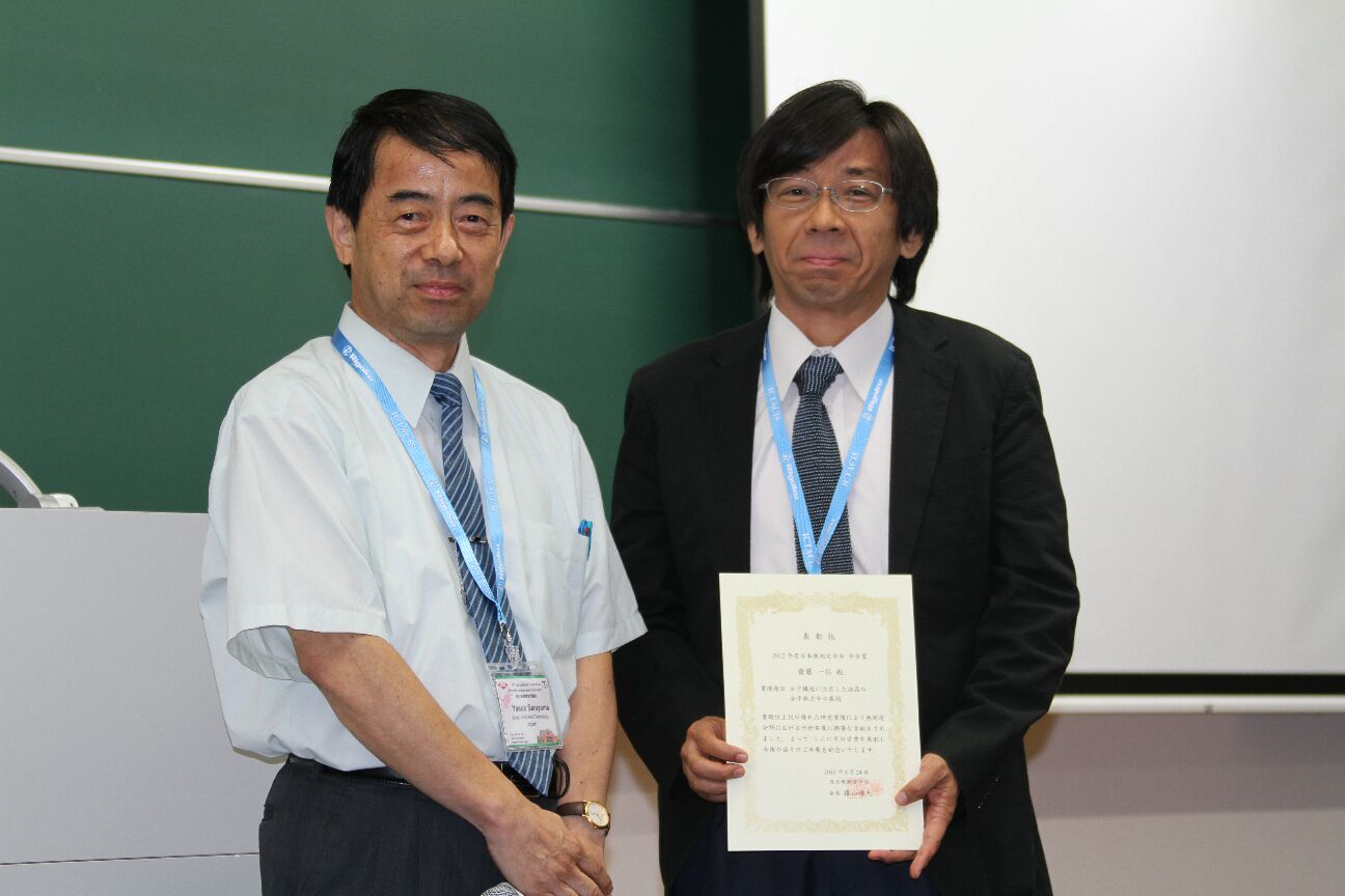 Prof. Kazuya Saito